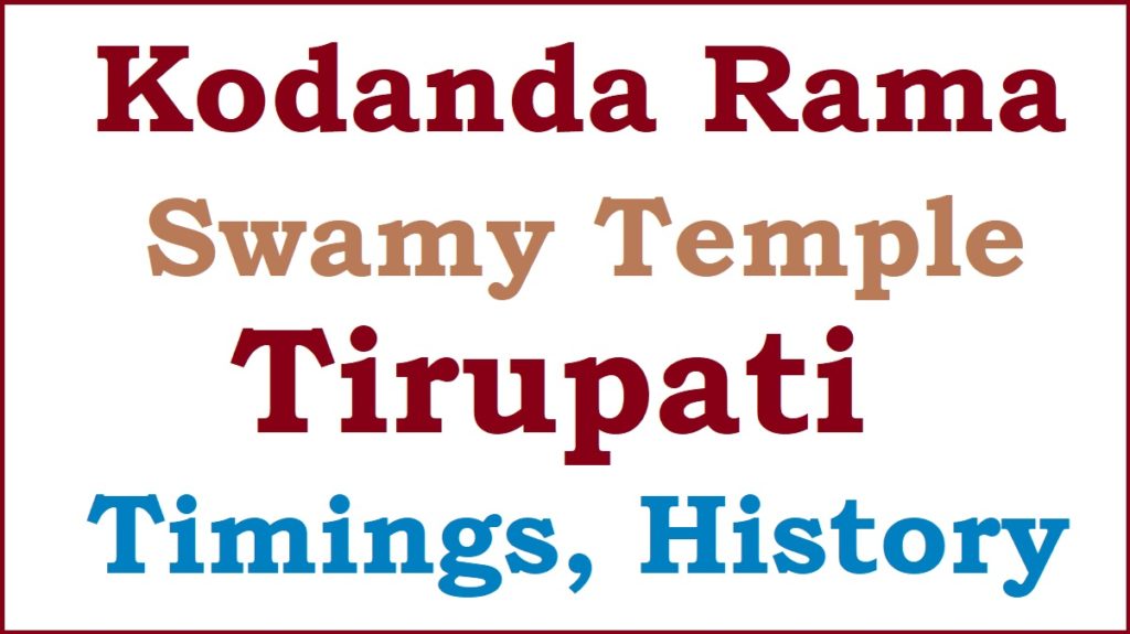 Kodanda Rama Temple