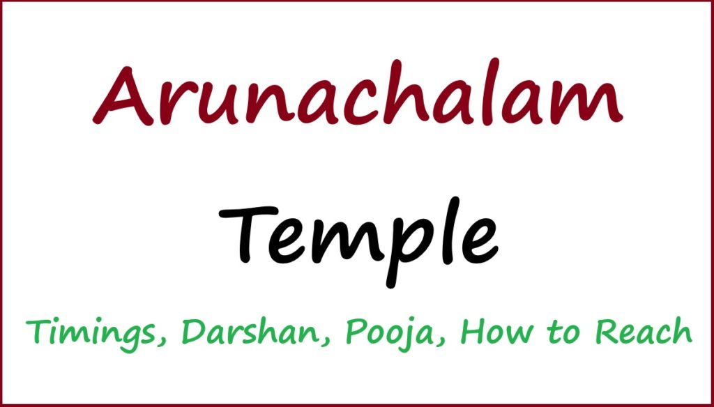 Arunachalam Temple Timings, Darshan, Pooja, How to Reach