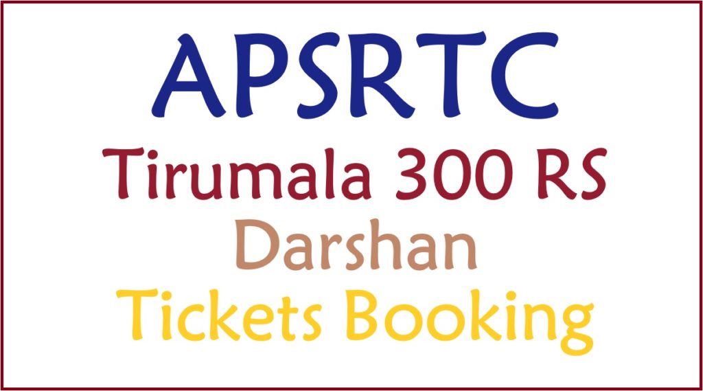 APSRTC Tirumala Darshan Tickets Booking, Apsrtc TTD 300 Darshan Tickets