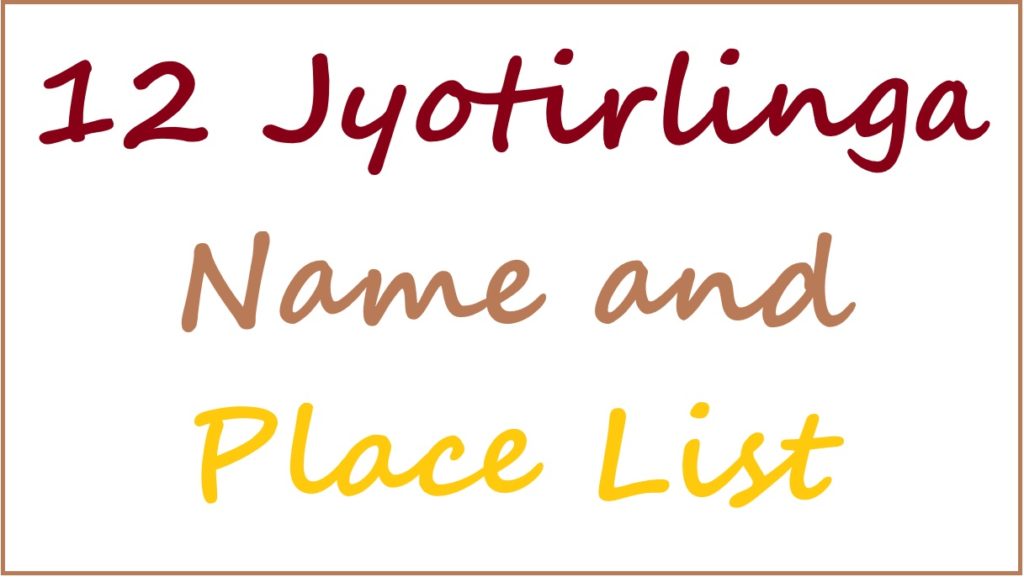 12 jyotirlinga name and place list