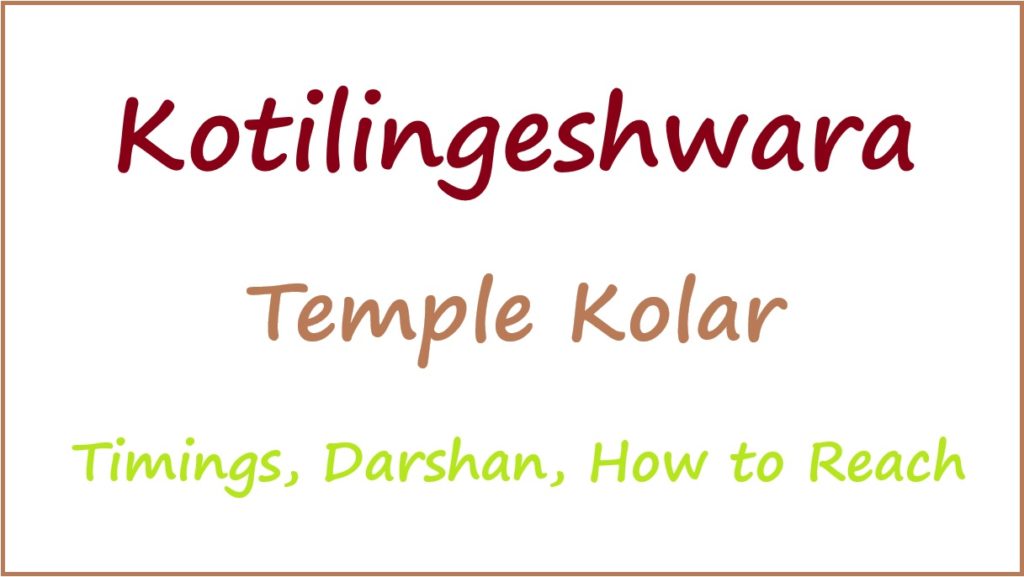 Kotilingeshwara Temple Kolar Timings, Darshan, How to Reach