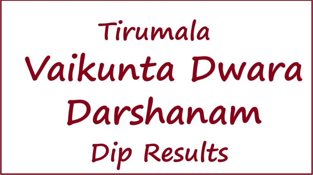 Tirumala Vaikunta Dwara Darshanam Dip Results, lucky draw edip Results 2026